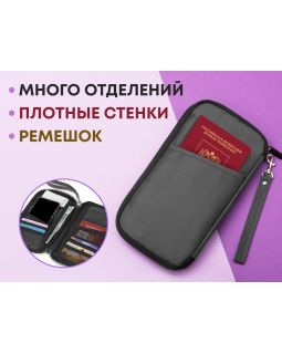 Органайзер для документов Keep Safe